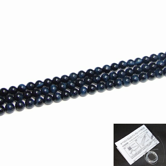 g3-2000C　　ブルータイガーアイ 6mm 5A 青虎目石 1連39cm 通し針、解説書、1mゴム付き 送料無料 南ア..