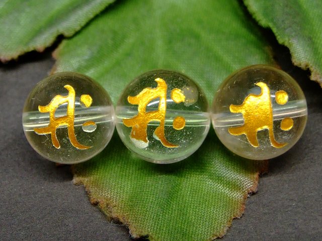 樂天商城 - 59725 今月の半額 わけあり 梵字彫 サク 水晶 12mm 1粒売り 午年 勢至菩薩 ネコポス送料無料 天然石 パワーストーン