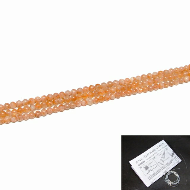 59035　5mm A サンストーン 1連39cm 通し針、解説書、1mゴム付き 送料無料有 オレゴン産 天然石 パワーストーン