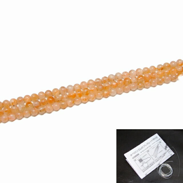 ※画像と同品質のものをお送りします。 オリジナルアクセサリー作りに是非どうぞ〜〜（m−m） 素材 天然 サイズ 約：重さg　玉径6mm・±0.5mm　1連39cm前後 　※ 多少の誤差はご了承下さい。勝利と成功へと導く太陽神の石 光を当てると細かな結晶に光が反射し、キラキラと輝くアベンチュリン効果が見られます。 太陽のように強力なエネルギーをもち、心身に対して能動的に働きかけます。 太陽＝生命力の象徴と表されるように、生きる力や喜びを与え、何ごとにも楽しく前向きで取り組むよう促す効果があるともいわれています。