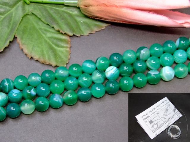 g3-996E　　8mm グリーン縞瑪瑙 メノウ アゲート 1連38cm 通し針、解説書、1mゴム付き ネコポス送料無..