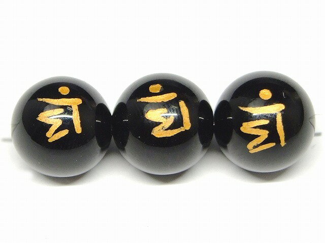 66716　　梵字彫 マン オニキス 12mm 1粒売り 卯年 文殊菩薩 ブラジル産 送料無料 天然石 パワーストーン