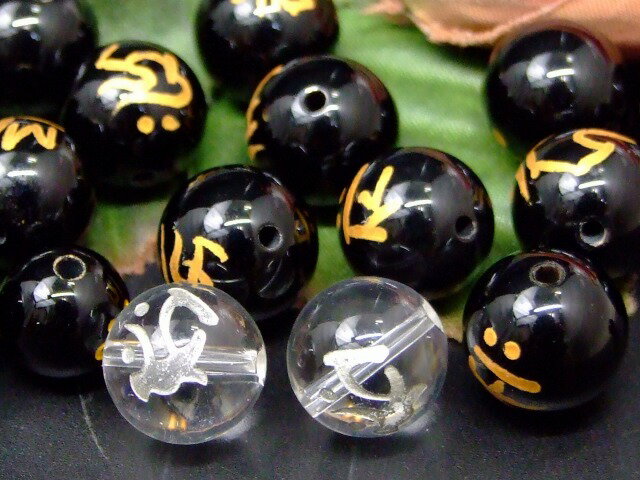 66911　　今月の半額 梵字彫り水晶 オニキス10mm〜12mm 20粒セット ブラジル産 ネコポス送料無料 天然石 パワーストーン