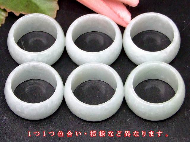 翡翠リング　　ミャンマー翡翠 指輪 15号〜22号 幅11mm〜13mm 選べるサイズ ヒスイ ジェイド ジェード 送料無料 ミャンマー産 天然石 パワーストーン