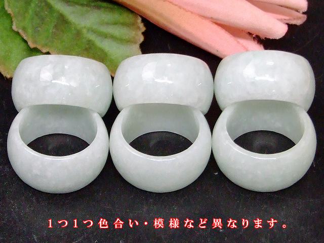 翡翠リング　　ミャンマー翡翠 指輪 15号〜22号 幅11mm〜13mm 選べるサイズ ヒスイ ジェイド ジェード 送料無料 ミャンマー産 天然石 パワーストーン