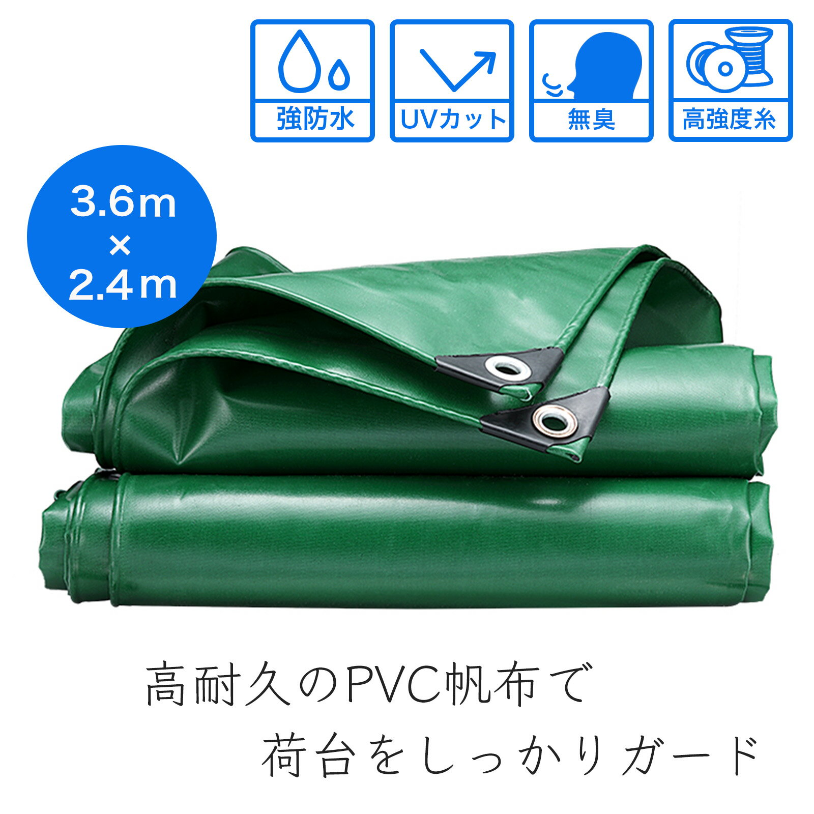 最終値下げ❗️激安❗️未使用❗️トラック用 幌シート 緑色 7m×4m 楽天市場】グリーン 緑(帆布・シート|荷締・荷止め用品