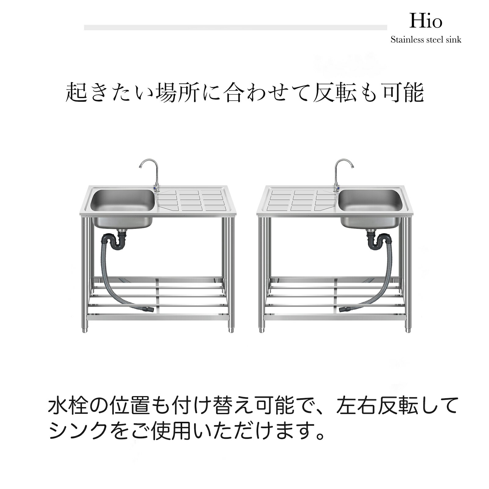 Hio流し台ステンレスガーデンシンクHIO-76A水栓付DIY作業台収納棚付庭高さキッチン台所栓屋外掃除簡易シンクタオル掛けホース蛇口付高さ調節調理台業務用簡単おしゃれ業務用シンクキッチンシンク
