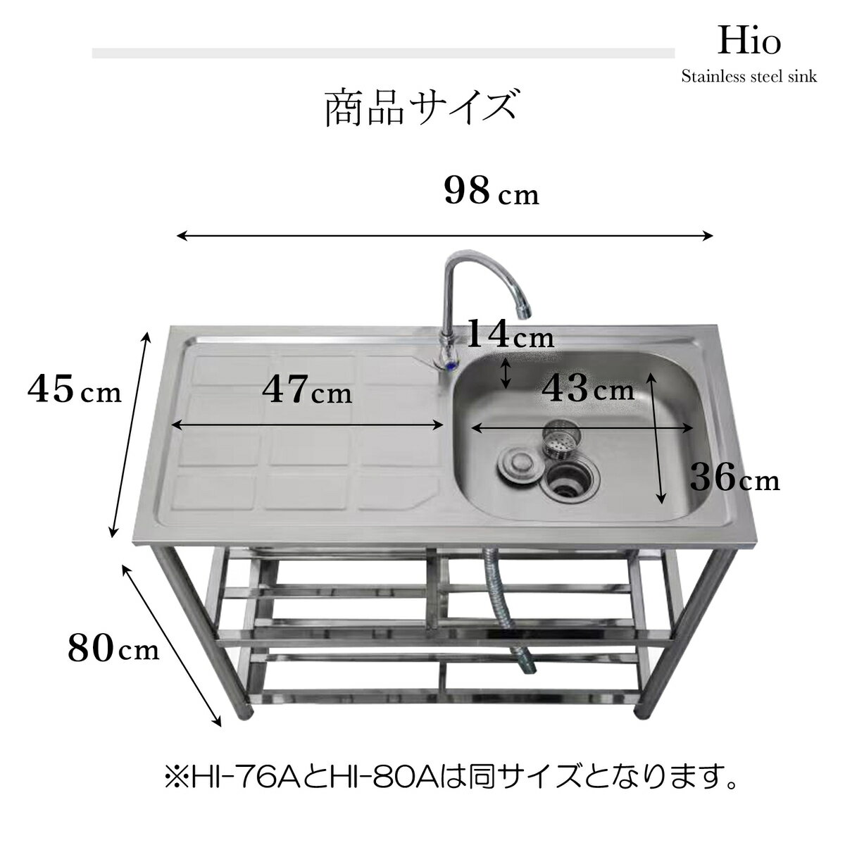 Hio流し台ステンレスガーデンシンクHIO-55A軽量蛇口付き
