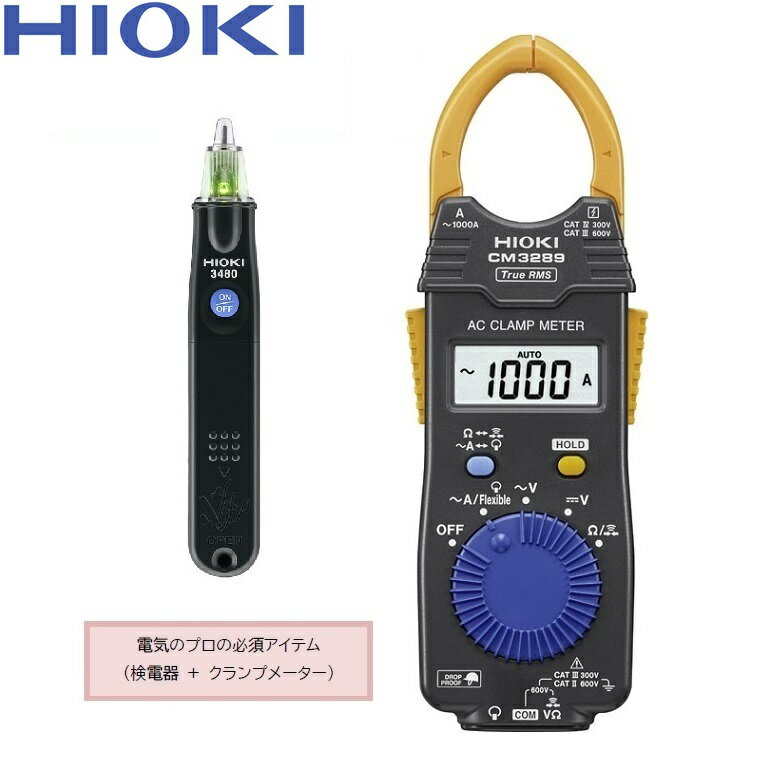 日置電機 hioki 3480 CM3289 検電器 ( クランプテスター ) ACクランプメータ 電流 交流 AC 1000A 測定