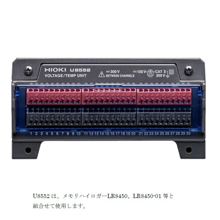 日置電機 hioki U8552 ( 記録計 ロガー ユニット) 電圧 ・ 温度 ユニット (30ch) LR8450 LR8450-01 用 記録 監視 長期 小型 多チャネル 直流 DC 湿度 熱電対 2