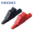 最大5倍!7/19〜7/25開催 エントリー必須【メーカー直営】日置電機 hioki ワニ口クリップ L9790-01