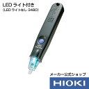 日置電機 hioki 3481 検電器 LEDライト付き ペン型 通電チェック 感度調整機能付き 日本製