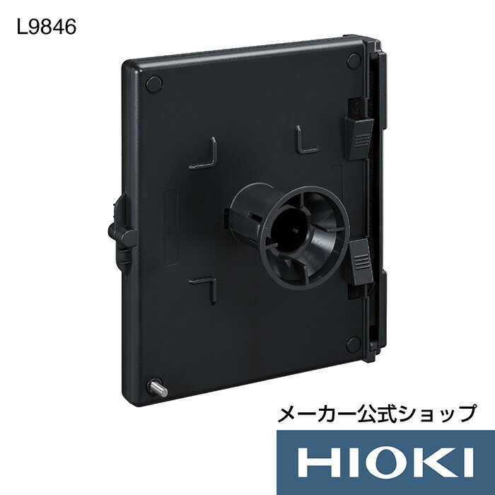 【メーカー直営】日置電機 hioki 接地網モジュール L9846