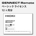 【メーカー直営】日置電機 hioki 遠隔計測サービス SF4111-12