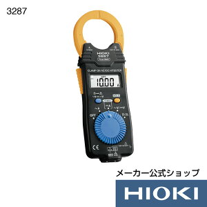 【メーカー直営】日置電機 hioki クランプオンAC/DCハイテスタ 3287 クランプメーター 電流計 acdc