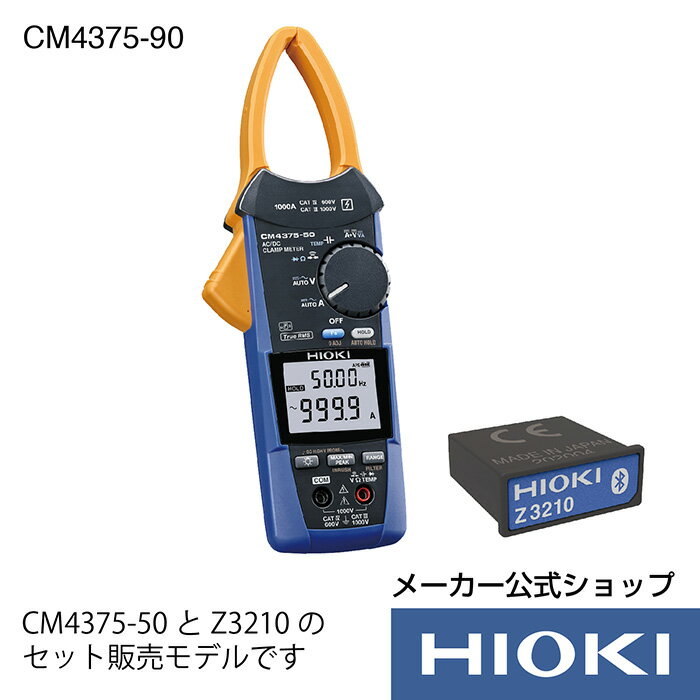 楽天市場】デジタルクランプオンハイテスタ 日置電機(花 楽天市場】デジタルクランプオンハイテスタ 日置電機(花