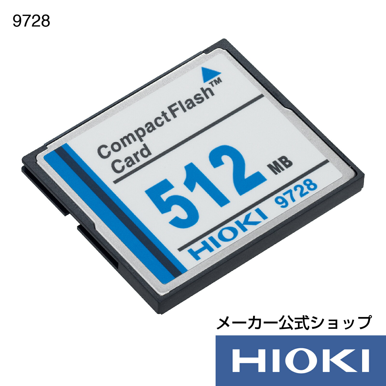 抽選で100%ポイント還元！エントリー必須！2/4から2/10開催！【メーカー直営】日置電機 hioki PCカード512M 9728