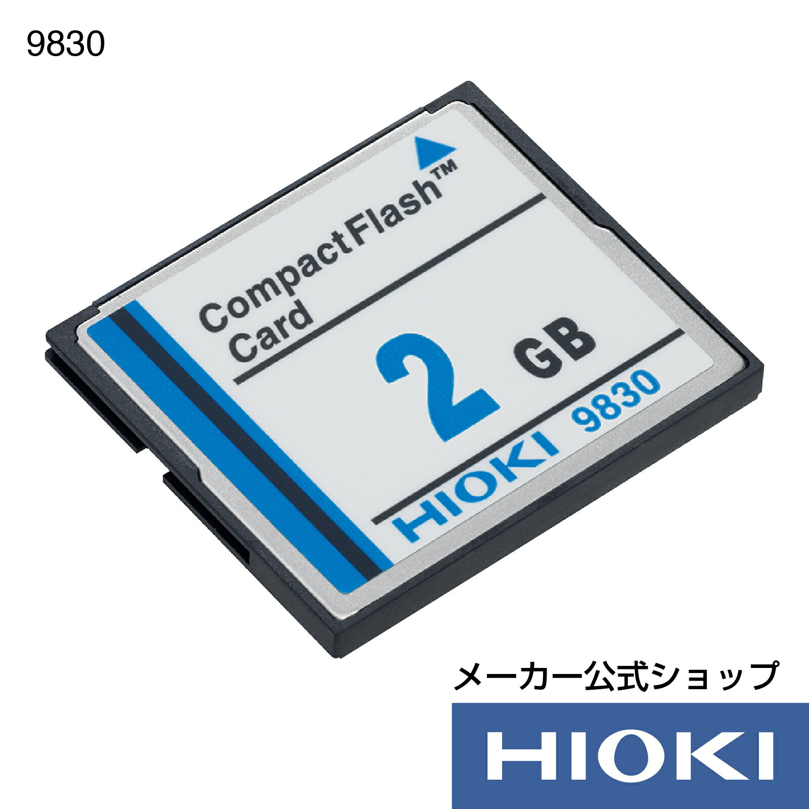 日置電機 hioki 9830 PCカード 2GB LR8431 LR8432 MR8870 MR8880 MR8827 MR8847 PW3390 他用 記録