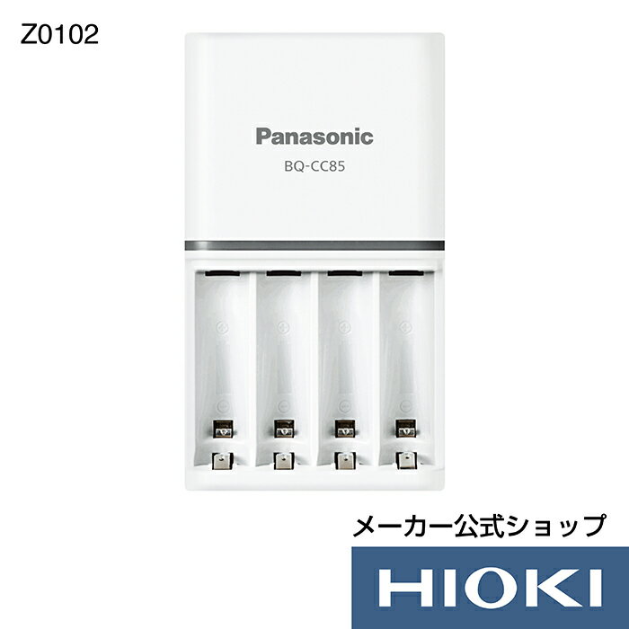 5/9 20時開始！抽選で100%ポイント還元！エントリー必須！日置電機 hioki Z0102 充電器