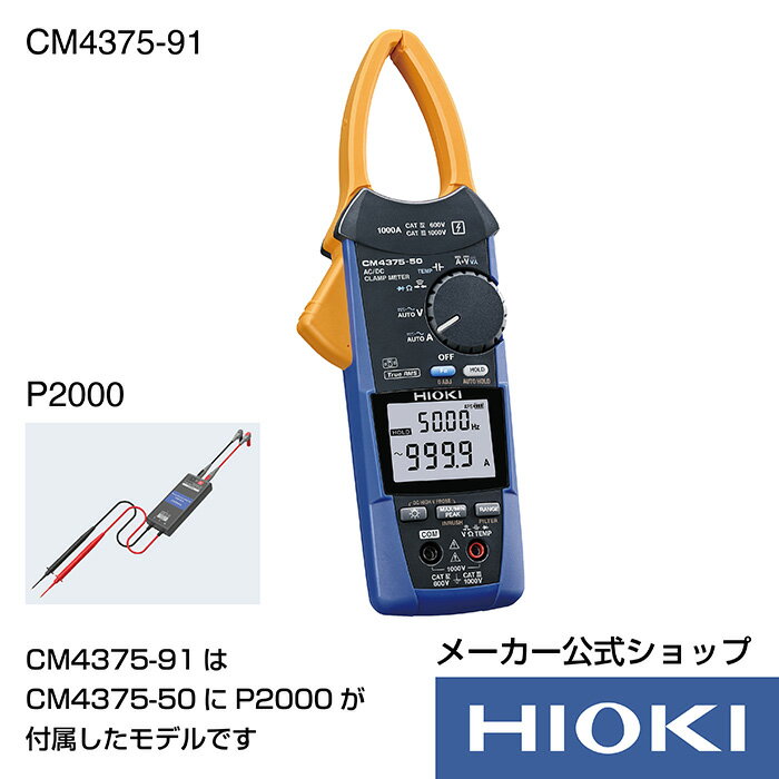ポイント2倍 共立電気計器 KEW2200 交流電流測定用クランプメータ 『2200共立』 KYORITSU