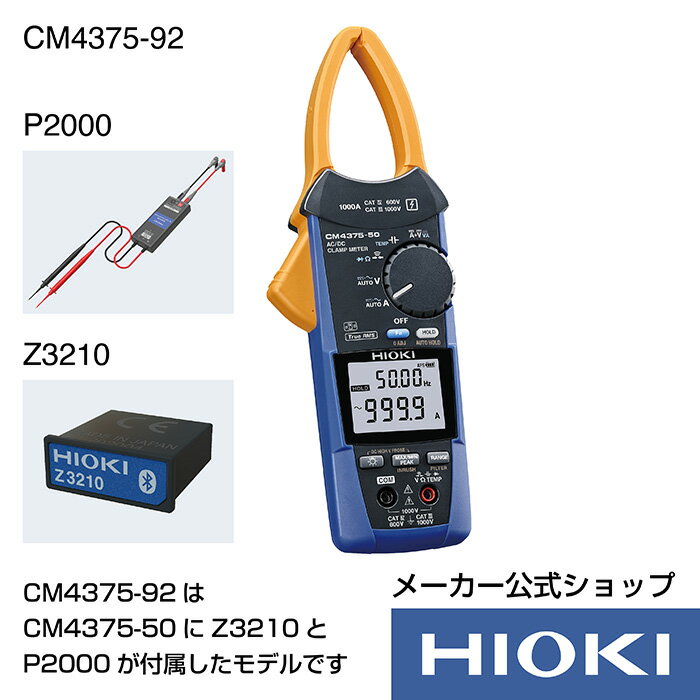 ■HIOKI AC/DCクランプメータ 3288 書類3点付 3288SYORUI3TENTUKI(1175344)[送料別途見積り][法人・事業所限定][メーカー取寄]