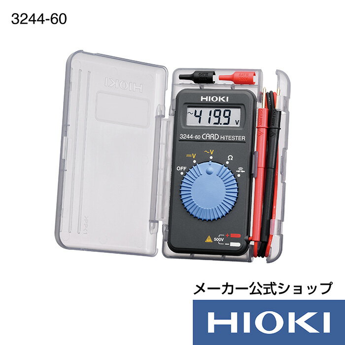 5/9 20時開始！抽選で100 ポイント還元！エントリー必須！日置電機 hioki 3244-60 ( テスター ) カードテスター デジタルマルチメーター DMM 日本製 電圧 抵抗 導通 測定 電気工作 電子工作 技術実習