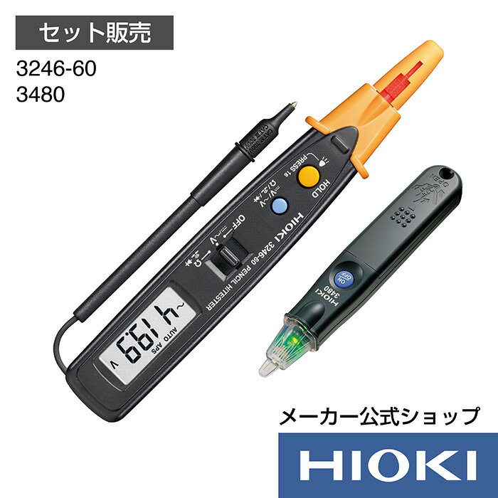 5/9 20時開始！抽選で100 ポイント還元！エントリー必須！日置電機 hioki 3480 3246-60 ( テスター ) 検電器 ペンシルハイテスタ デジタルマルチメーター DMM 日本製 電圧 抵抗 導通 ダイオード 測定 電気工作 電子工作 技術実習