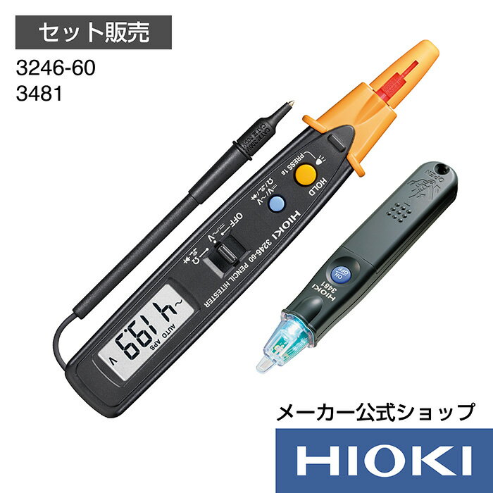 5/9 20時開始！抽選で100 ポイント還元！エントリー必須！日置電機 hioki 3481 3246-60 ( テスター ) 検電器 ペンシルハイテスタ デジタルマルチメーター DMM 日本製 電圧 抵抗 導通 ダイオード 測定 電気工作 電子工作 技術実習