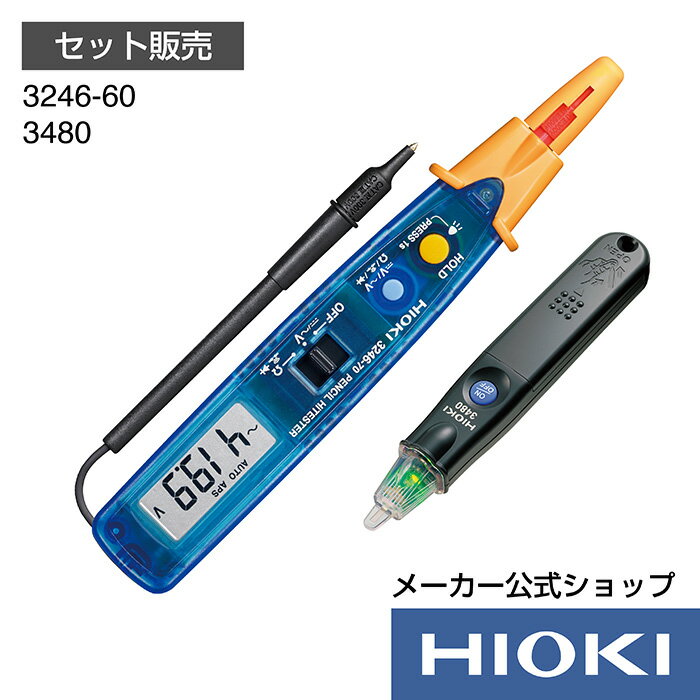 5/9 20時開始！抽選で100 ポイント還元！エントリー必須！日置電機 hioki 3480 3246-70 ( テスター ) 検電器 ペンシルハイテスタ (青色スケルトン) デジタルマルチメーター DMM 日本製 電圧 抵抗 導通 ダイオード 測定 電気工作 電子工作 技術実習