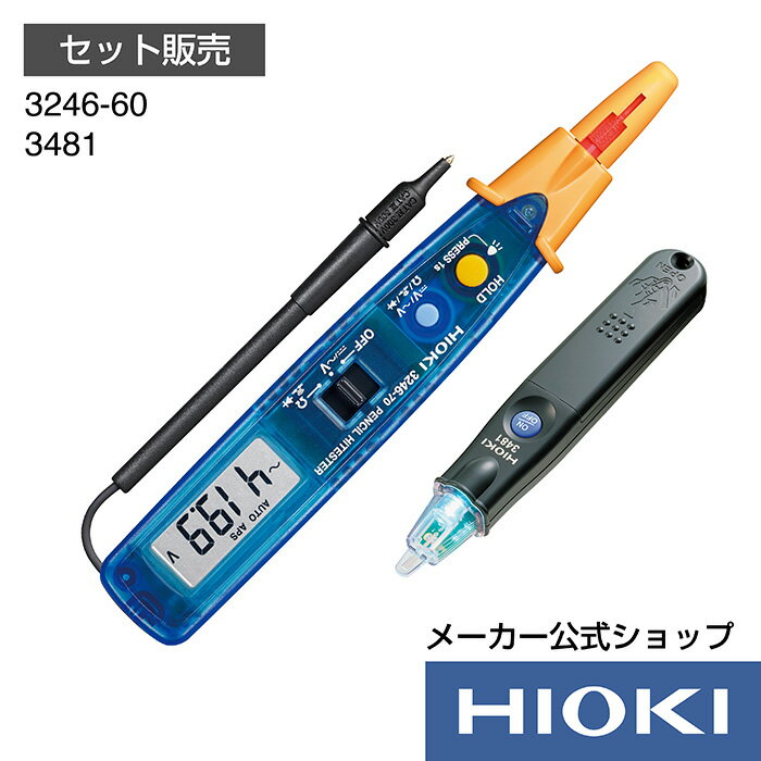 日置電機 hioki 3481 3246-70 ( テスター ) 検電器 ペンシルハイテスタ (青色スケルトン) デジタルマルチメーター DMM 日本製 電圧 抵抗 導通 ダイオード 測定 電気工作 電子工作 技術実習