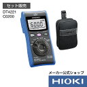 日置電機 hioki DT4221 C0200 ( テスター ) デジタルマルチメータ 携帯用ケース 日本製 スリム コンパクト 電圧 周波数 抵抗 導通 検電 電気工作 電子工作 技術実習