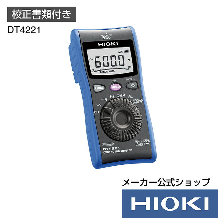 5/9 20時開始！抽選で100%ポイント還元！エントリー必須！日置電機 hioki DT4221 (テスター) デジタルマルチメータ (校正書類付) 日本製 スリム コンパクト 電圧 周波数 抵抗 導通 検電 電気工作 電子工作 技術実習