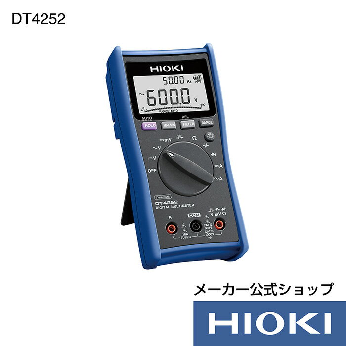 日置電機 hioki DT4252 (テスター) デジタルマルチメータ 日本製 スタンダード 電圧 電流 周波数 抵抗 静電容量 導通 ダイオード 電気工作 電子工作 技術実習