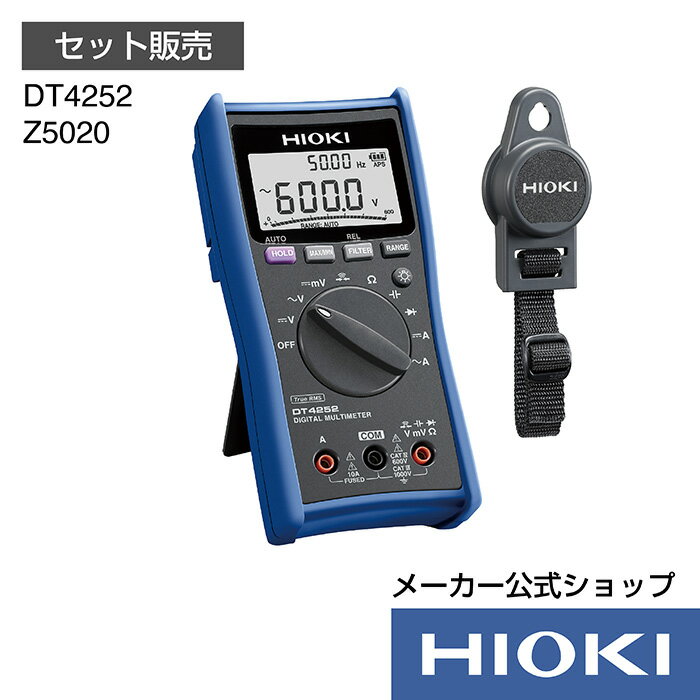 5/9 20時開始！抽選で100%ポイント還元！エントリー必須！日置電機 hioki DT4252 & Z5020 ( テスター ) デジタルマルチメータ & マグネット付きストラップ 日本製 スタンダード 電圧 電流 周波数 抵抗 静電容量 導通 ダイオード 電気工作 電子工作 技術実習