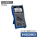 日置電機 hioki DT4252 (テスター) デジタルマルチメータ (校正書類付) 日本製 スタンダード 電圧 電流 周波数 抵抗 静電容量 導通 ダイオード 電気工作 電子工作 技術実習