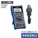 日置電機 hioki DT4256 & Z5020 ( テスター ) デジタルマルチメータ & マグネット付きストラップ 日本製 電圧 電流 抵抗 静電容量 周波数 導通 ダイオード 検電 電気工作 電子工作 技術実習