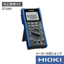最大5倍超ポイントアップ祭!エントリー必須!7/13〜7/15開催【メーカー直営】日置電機 hioki デジタルマルチメータ DT4281 (校正書類付) テス...
