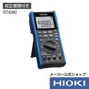 最大5倍超ポイントアップ祭!エントリー必須!7/13〜7/15開催【メーカー直営】日置電機 hioki デジタルマルチメータ DT4282 (校正書類付) テス...