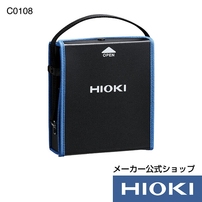 日置電機 hioki C0108 携帯用ケース IR4052 用 アナログメグオームハイテスタ IR4000 シリーズ 用 テストリード まとめて 収納 セミハード タイプ 絶縁抵抗計 1