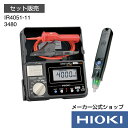 日置電機 hioki 3480 IR4051-11 検電器 絶縁抵抗計 ( メガー ) JIS認証 日本製 定格 5レンジ DC 50V 125V 250V 500V 1000V