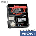 日置電機 hioki IR4053-11 絶縁抵抗計 ( メガー ) 太陽光 PV 専用モード搭載 JIS認証 日本製 定格 5レンジ DC 50V 125V 250V 500V 1000V ソーラーパネル