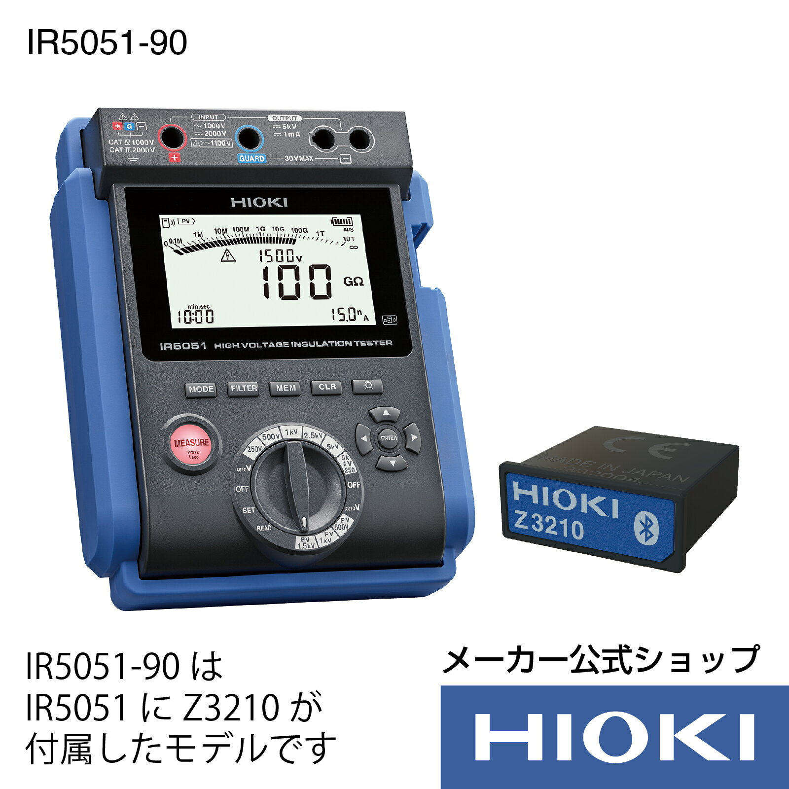 5/9 20時開始！抽選で100%ポイント還元！エントリー必須！HIOKI 日置電機 IR5051-90 ( 高圧 絶縁抵抗計 メガー ) 高電圧絶縁抵抗計 PV 太陽光発電 用 日本製 デジタル 定格 5レンジ 250V 500V 1000V 2500V 5000V PV専用ファンクション搭載 Z3210 セットモデル 1