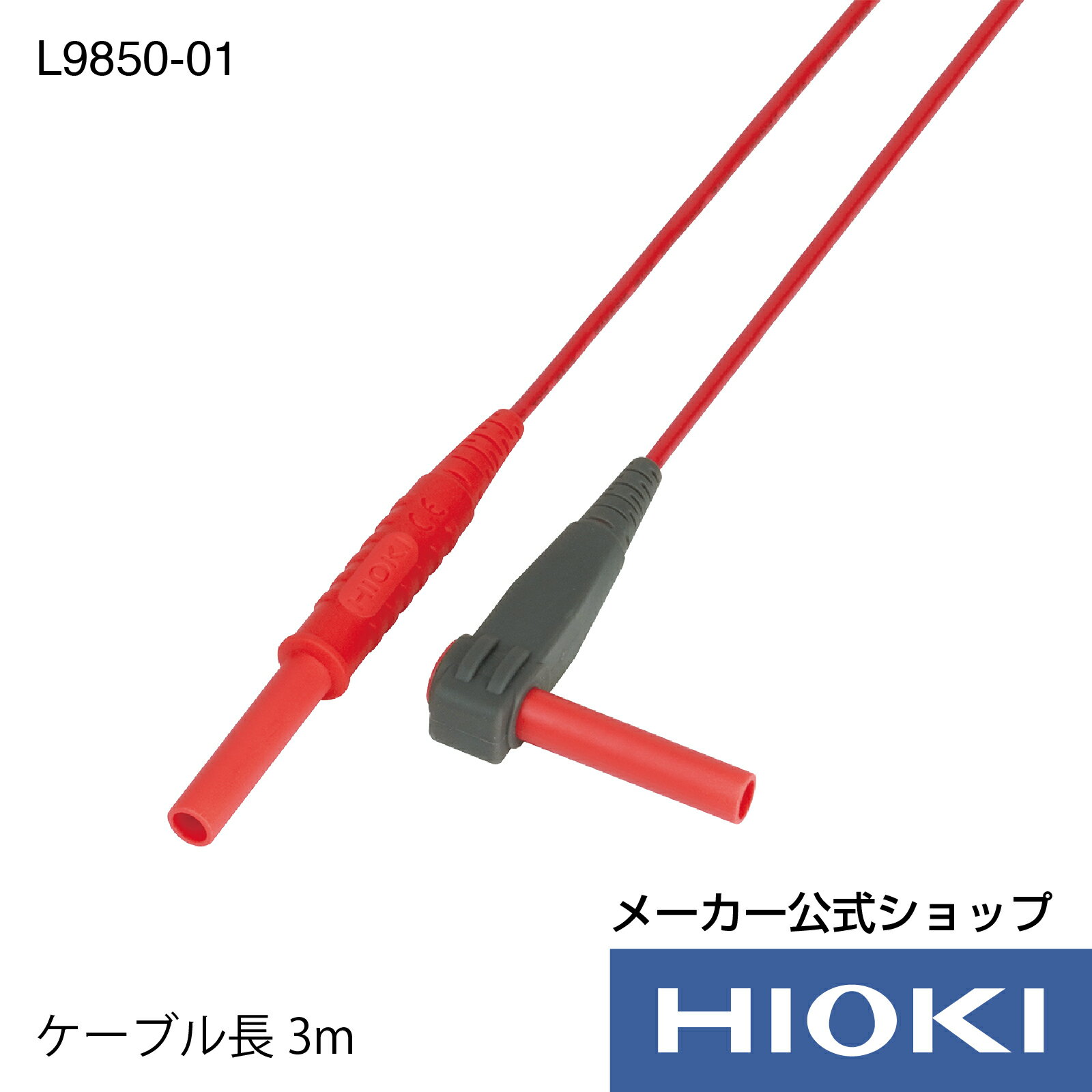 HIOKI 日置電機 L9850-01 テストリード ケーブル長 3m 赤 IR5050, IR5051 用