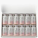 家族の甘酒 白麹仕立て 115g×12本セット あまざけ 鹿児島 国産米 自家精米 添加物不使用 ノンアルコール ギフト 贈り物 プレゼント 箱入り 美容 健康
