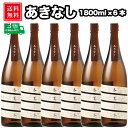 芋焼酎 薩摩宝山あきなし 1.8L 6本セット 送料無料 いも焼酎 芋焼酎 鹿児島 西酒造 ギフト 贈り物 プレゼント 糖質ゼロ