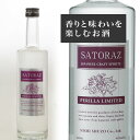 箱付き SATORAZ ペリーラ スピリッツ 鹿児島 西酒造 ギフト 贈り物 プレゼント 糖質ゼロ 赤紫蘇