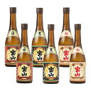 薩摩宝山 飲み比べセット(白・黒・紅)720ml×2本 計6本 いも焼酎 芋焼酎 鹿児島 西酒造 ギフト 贈り物 プレゼント 糖質ゼロ