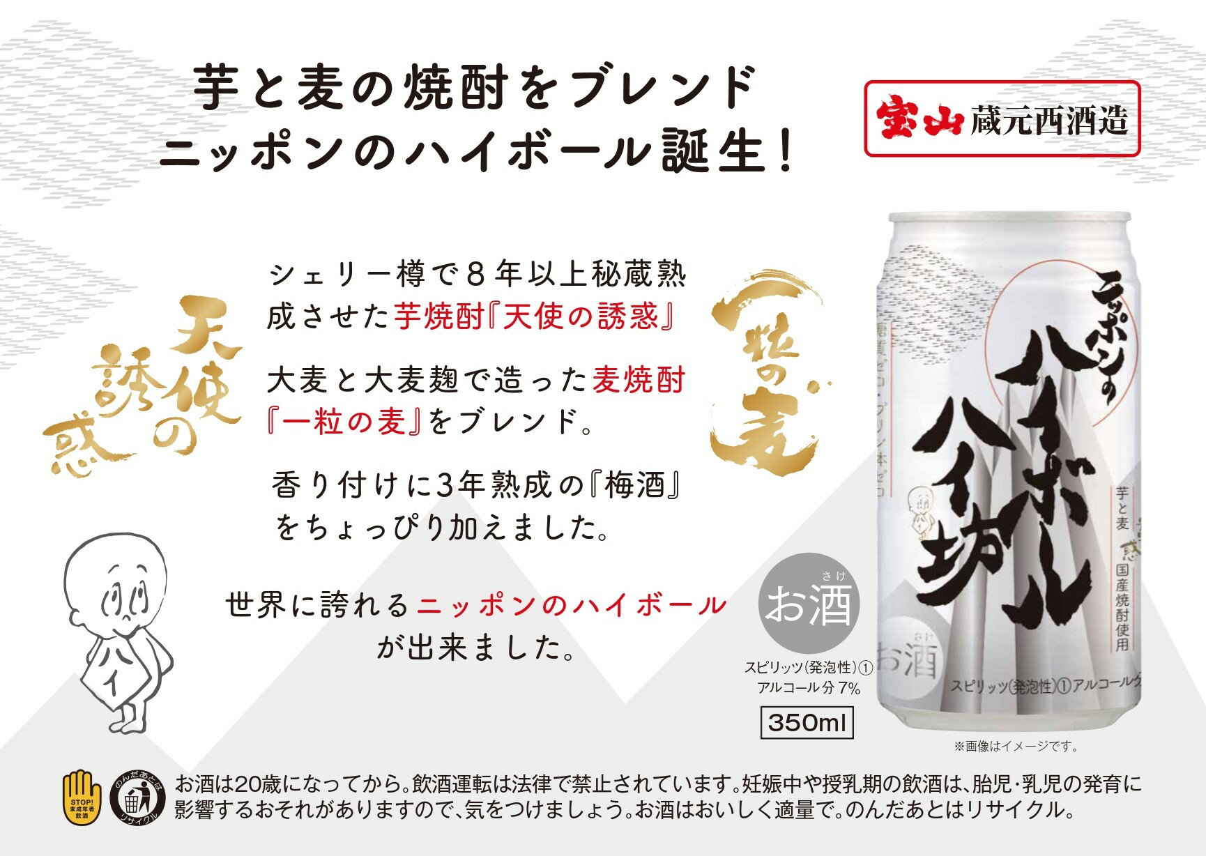 日本のハイボール　ハイ坊　350ml×24本　焼酎ハイボール 鹿児島 西酒造 ギフト 贈り物 プレゼント 糖質ゼロ