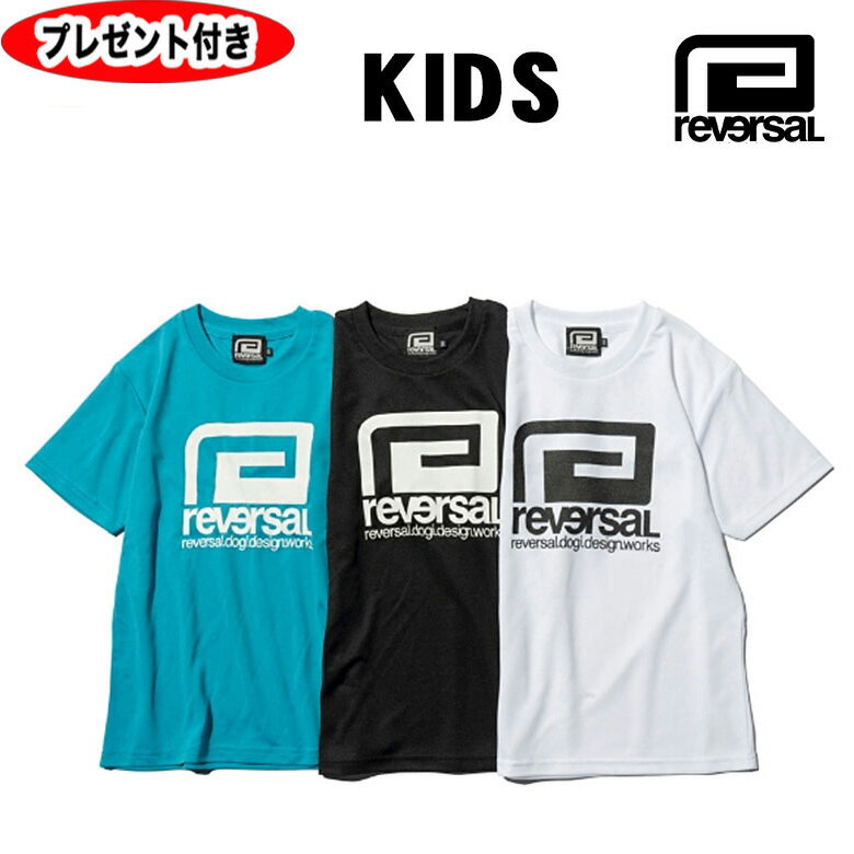 リバーサル tシャツ KIDS BIG MARK DRY MESH TEE rvbs063 ドライ 子供 キッズ ビッグマーク 半袖Tシャツ ジム フィットネス キックボクシング キック フィットネスジム 格闘技 ランニング レディース 缶バッジプレゼント付