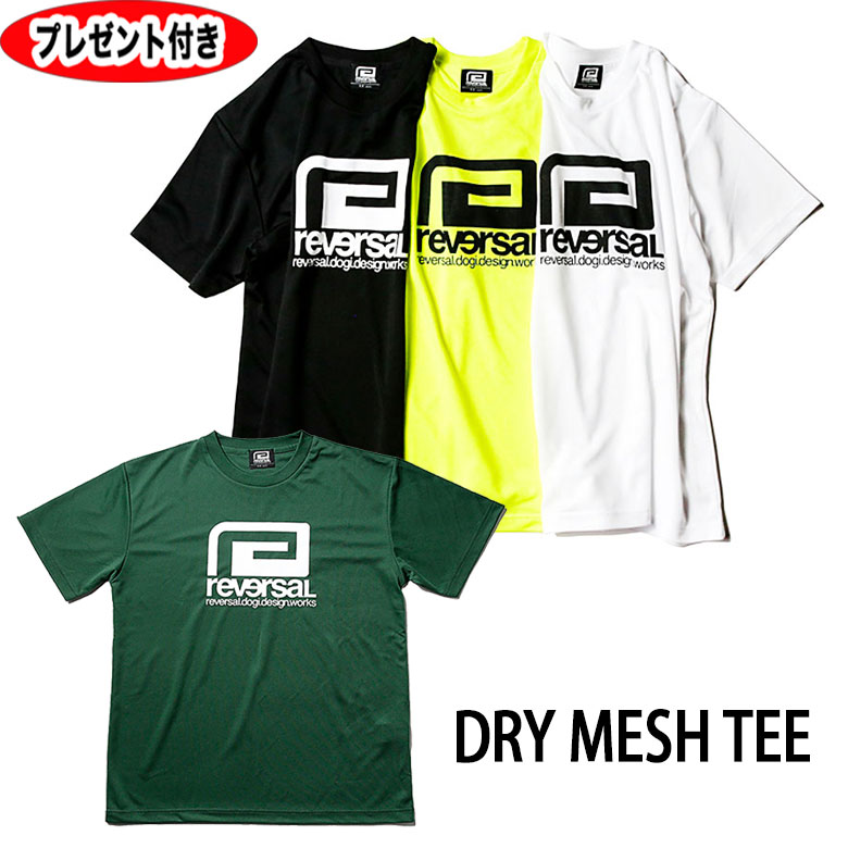 ̵ץ쥼եСtBIGMARKDRYMESHTEEreversalɥ饤årvbs028rvbs052rvddwȾµTĥ󥺥١å֥åݥ(ײǽ᡼)̵եåȥͥ˥󥰳Ʈץ쥼